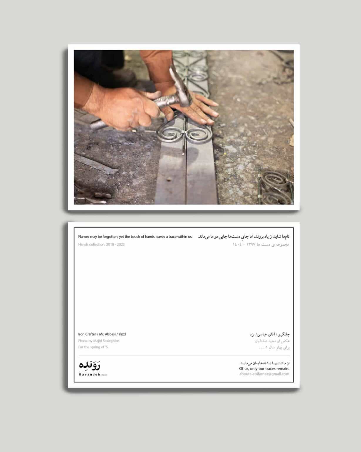 کارت پستال چلنگری