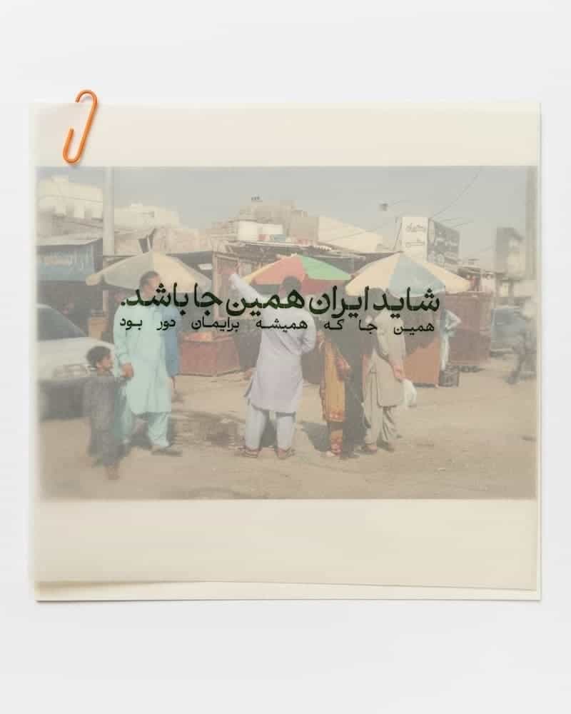 کارت پستال بلوچستان کد 2