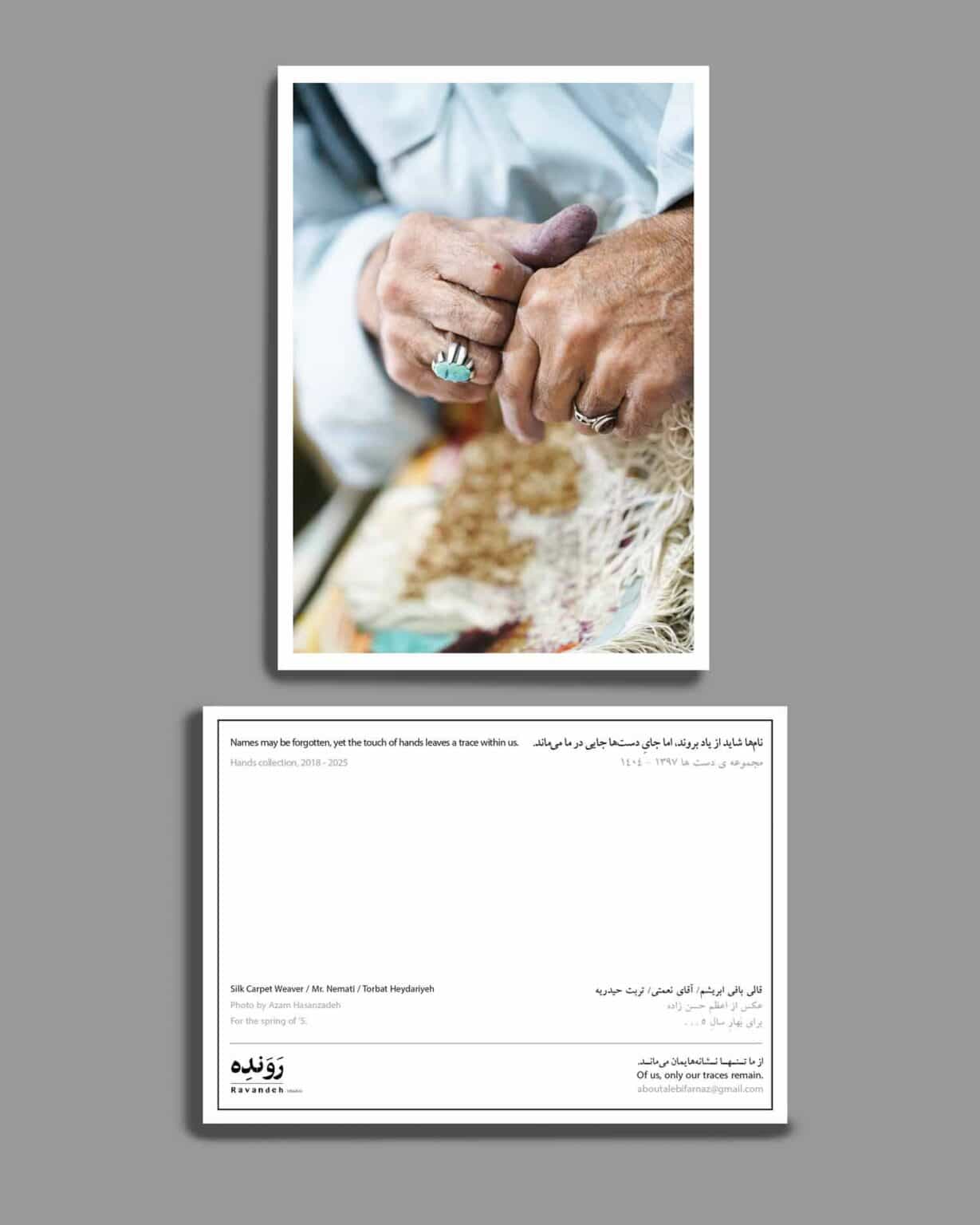 کارت پستال قلاب بافی ابریشم