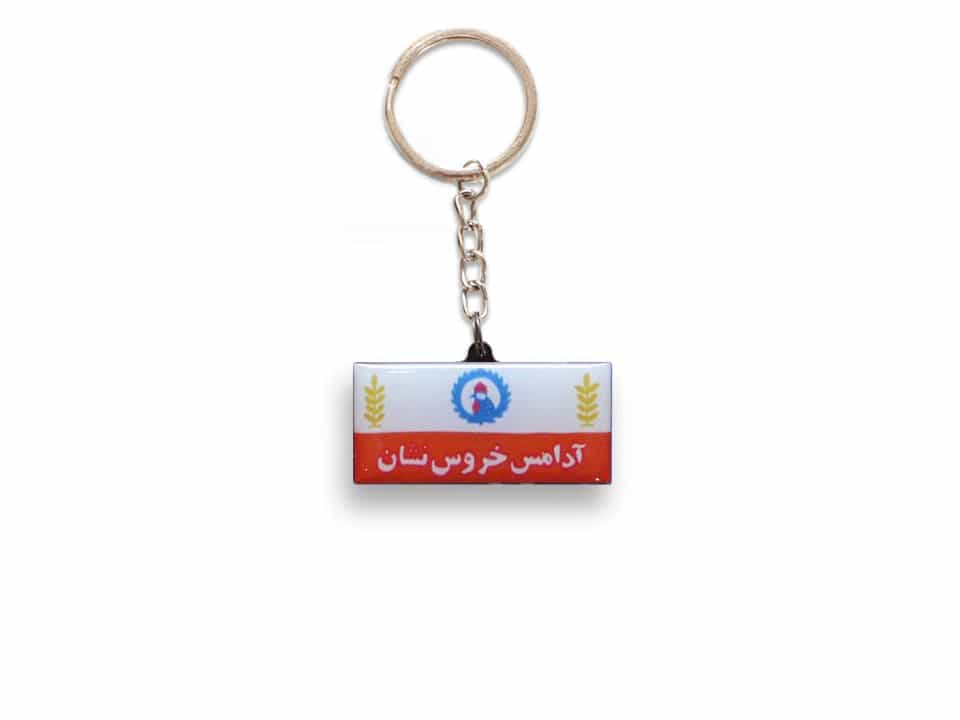 جاکلیدی آدامس خروس نشان
