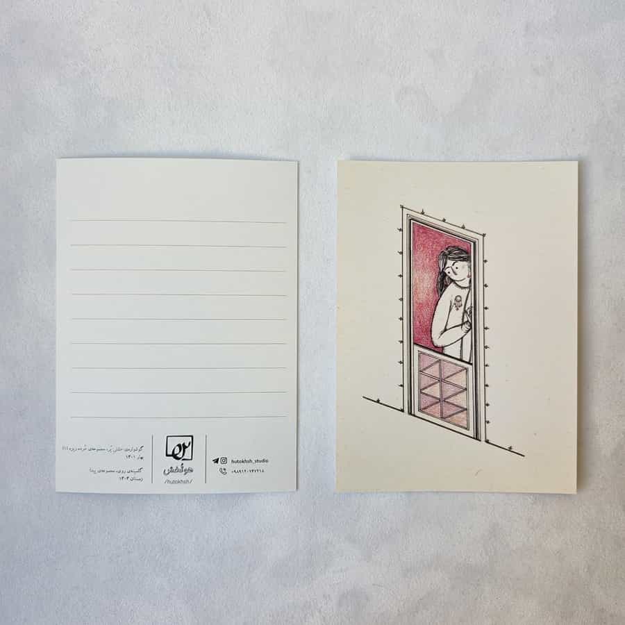 کارت پستال روی