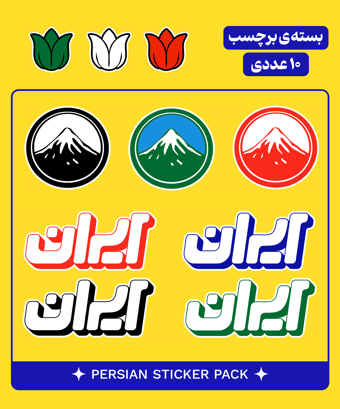 استیکر ایران
