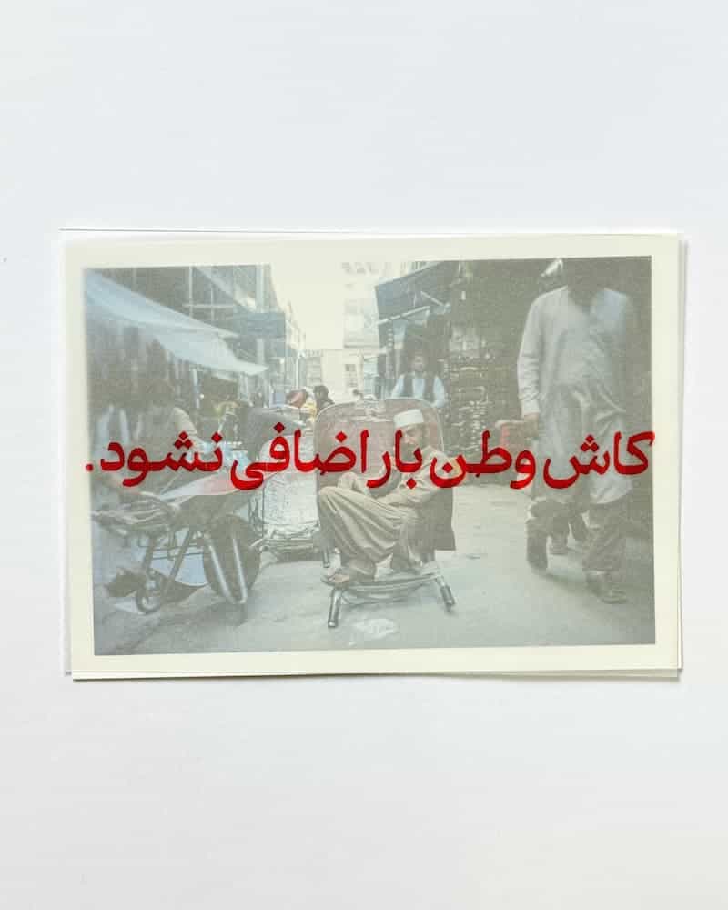 کارت پستال وطن کد 3