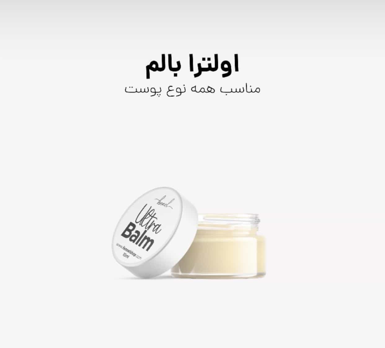 اولترا بالم