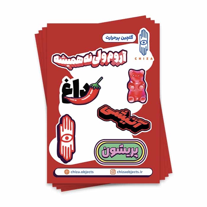 پک استیکر-گلچین پرحرارت