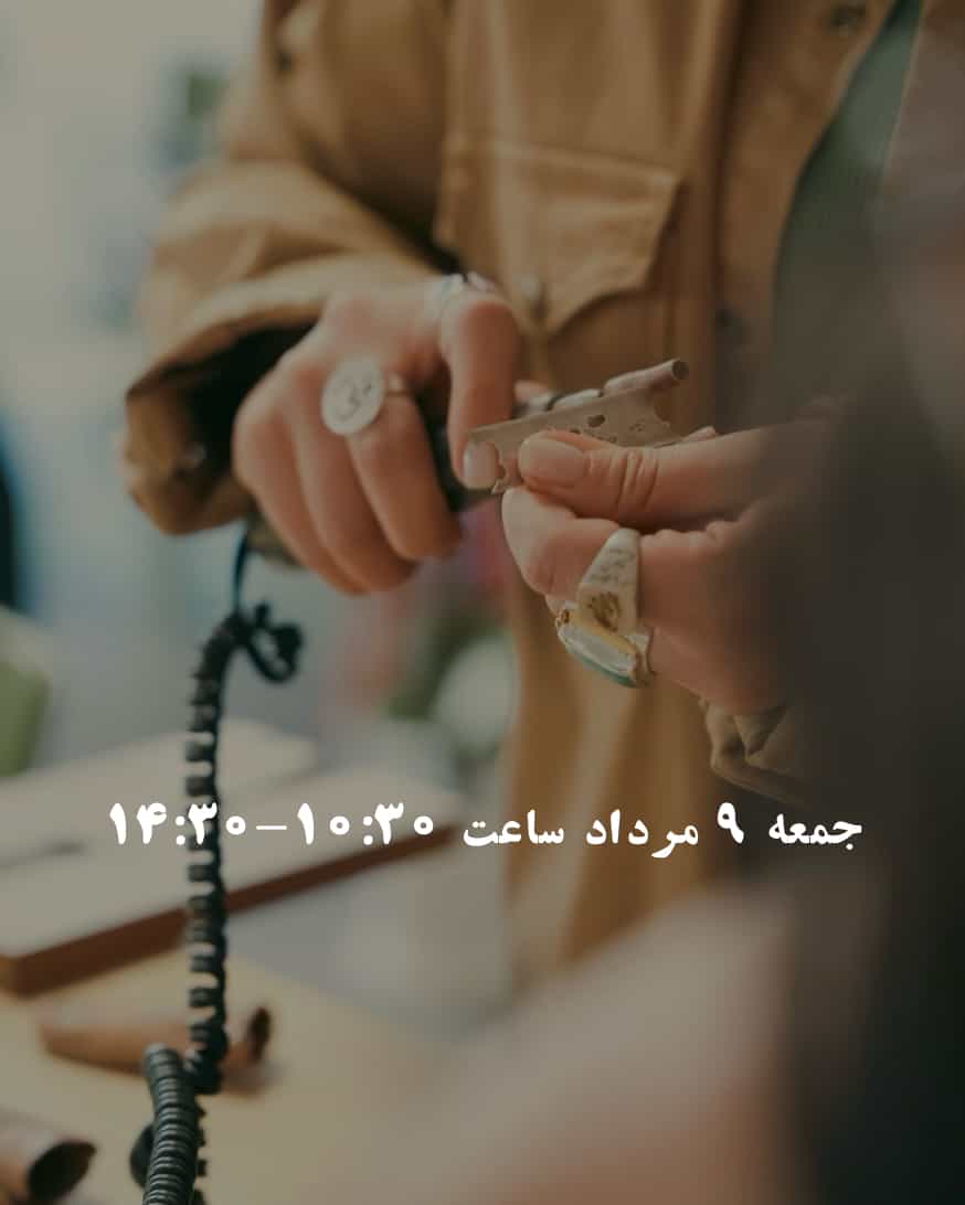 ورکشاپ طلاسازی