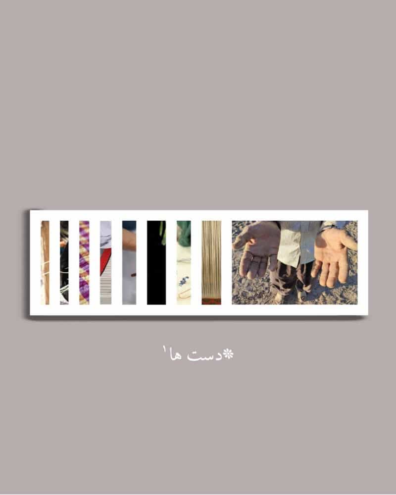 پک کارت پستال دست ها