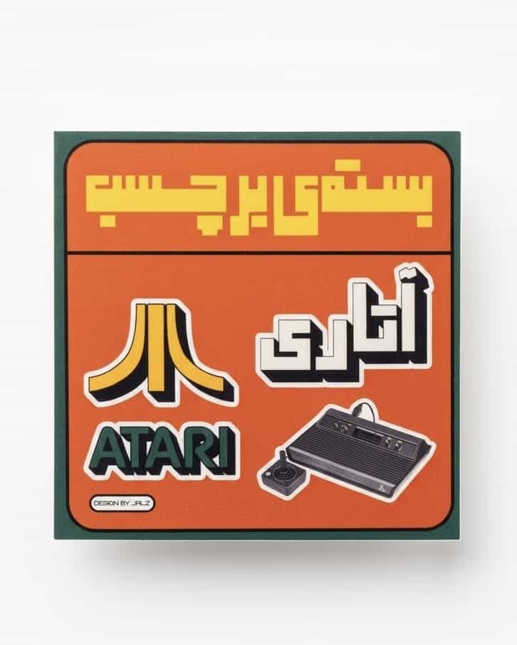 برچسب آتاری