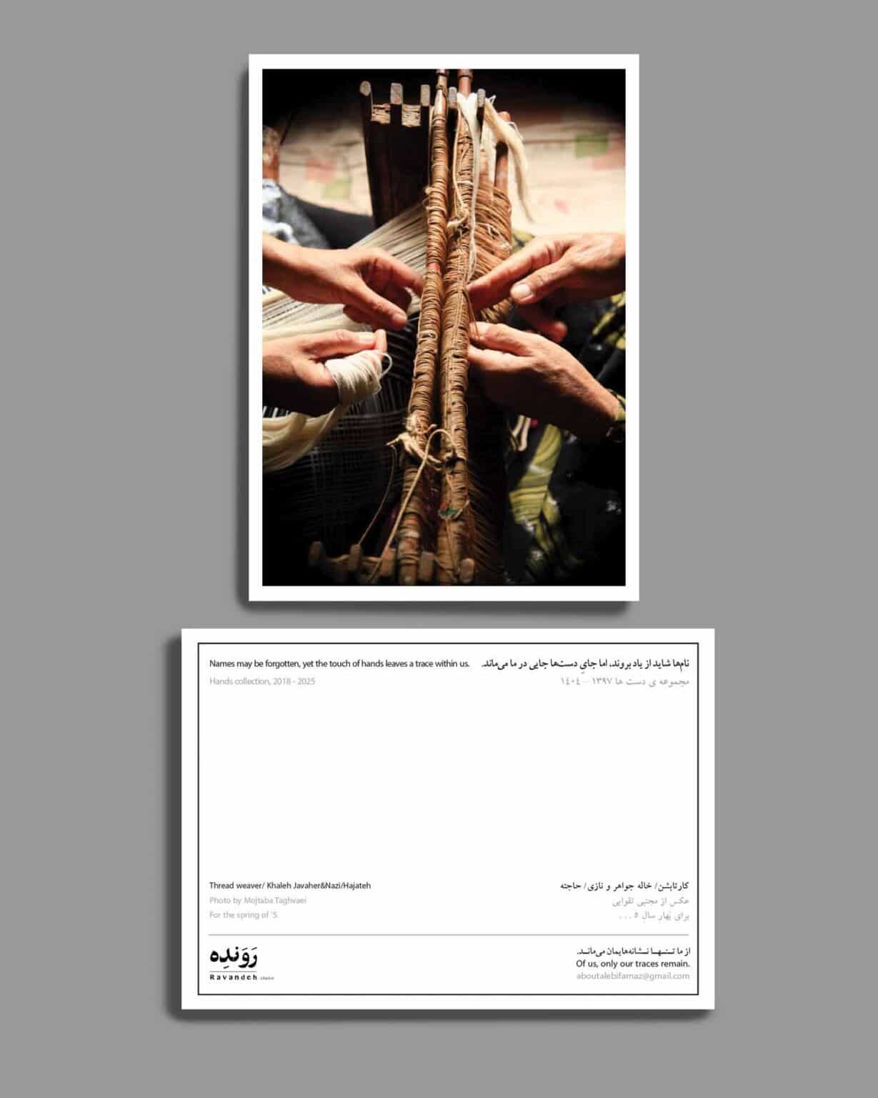 کارت پستال کار تابشن 1