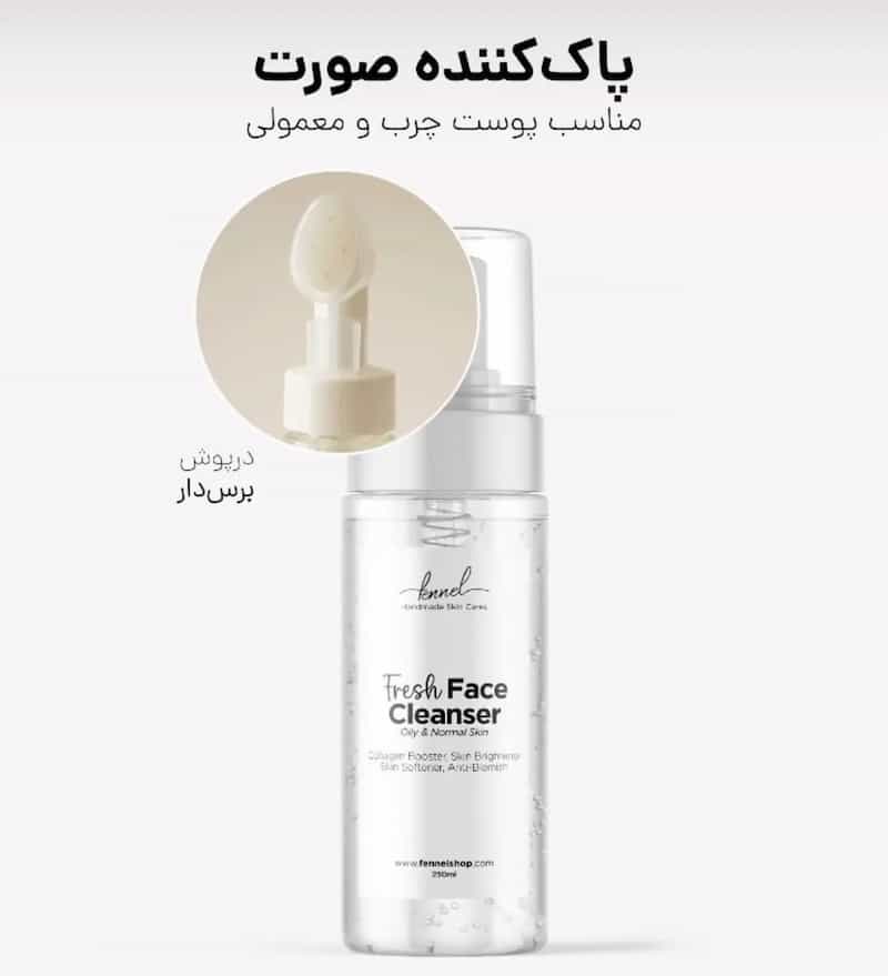 پاک کننده صورت پوست معمولی و چرب