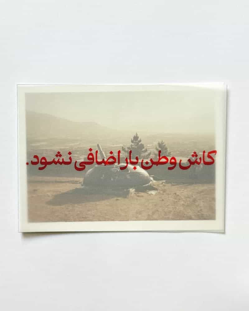 کارت پستال وطن کد 2