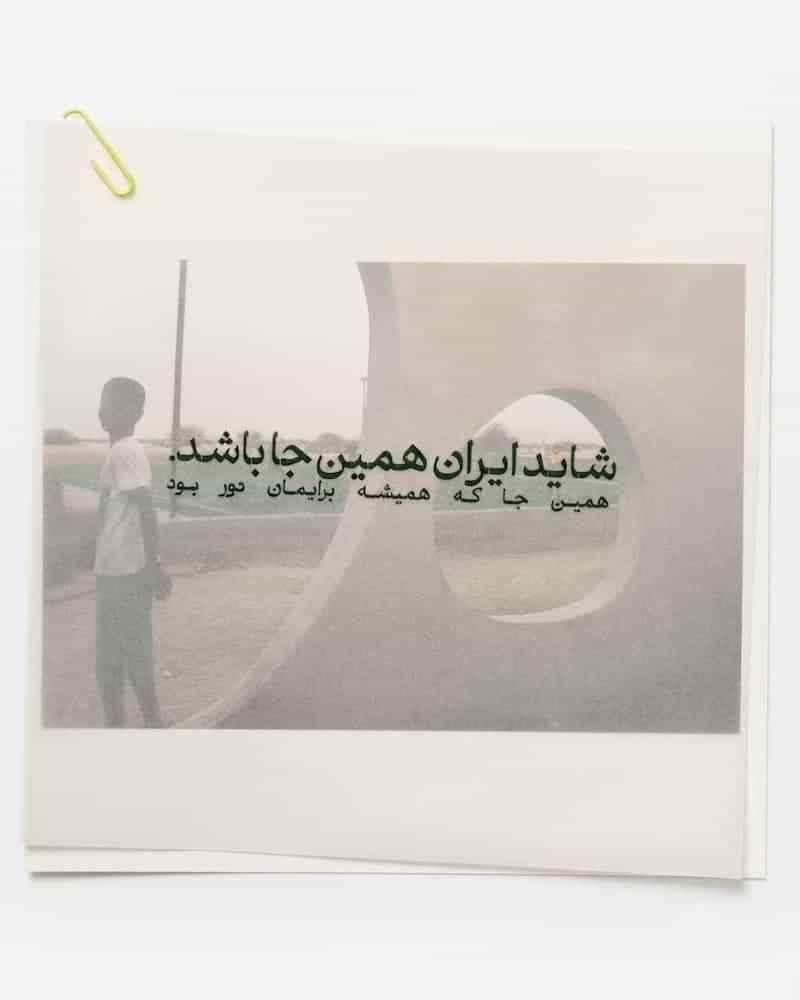 کارت پستال بلوچستان کد 1