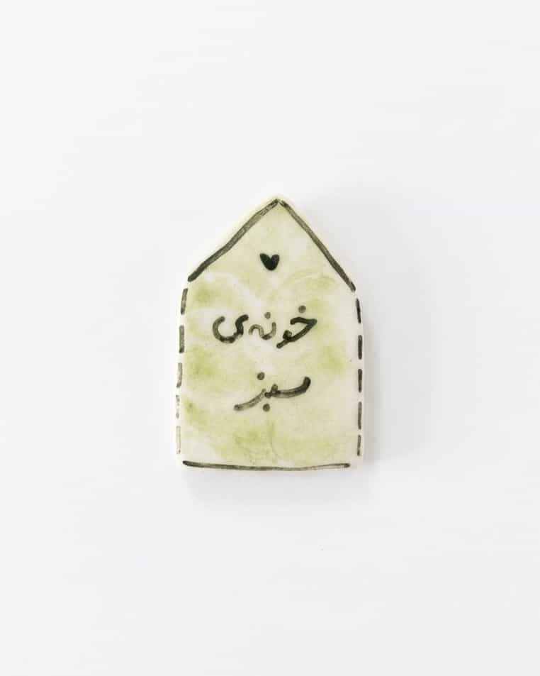 مگنت خونه 1