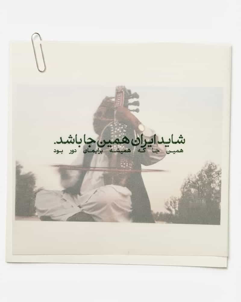 کارت پستال بلوچستان کد 4